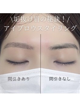 エストアール 筑紫口本店(est-r.)/#美眉#アイブロウスタイリング
