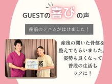 かがやき骨盤整体院 豊中/【GUESTの喜びの声４】