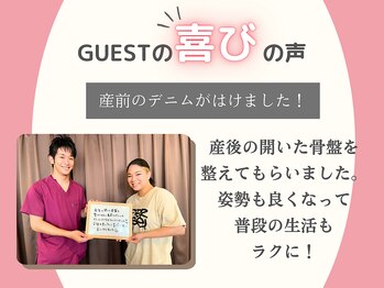 かがやき骨盤整体院 豊中/【GUESTの喜びの声4】