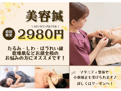 骨盤スタイル鍼灸整骨院 武蔵新城院(骨盤STYLE鍼灸整骨院)の写真