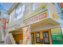 もみかる 成瀬駅前店の雰囲気（首肩こり/疲れ/だるさなど気になったときすぐ立ち寄れる好立地！）