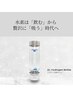 高濃度水素吸入60分＋カウンセリング(毛細血管診断付)￥4000