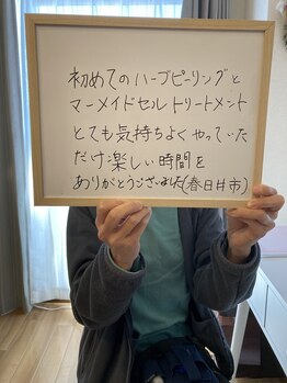 モエラビューティーサロン(Moela beauty salon)/【ハーブ×マーメイド】