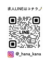 ハナ 佐賀店(hana)&nbsp;スタッフ 募集