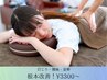 【慢性的な辛い腰痛解消】全身整体　50分3300円　