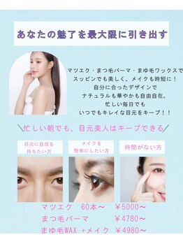 ローリエ/魅力を最大限に