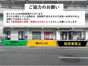 エクシアホワイトニング 徳島店/ご協力のお願い