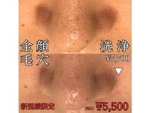 メンズエムボーテ 太田店(Men's M BEAUTE33)の雰囲気（皮脂汚れ徹底オフ！毛穴集中ケア！）