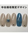 中台指名限定デザイン
