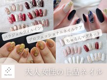 スタースタイル(Star Style)