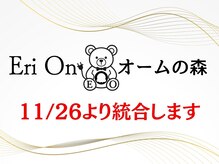 オン接骨院(On接骨院)