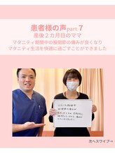 ひがし接骨院/産後整体(産後2カ月目のママ)