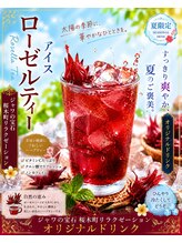 ジャワの宝石/夏の渇きに薔薇の涼 