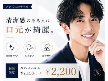 ホワイトニングサロン　ブラン・アトリエ心斎橋店の写真/黄ばみ・着色汚れをケアするホワイトニングで気になる口臭もスッキリ！5月15日心斎橋店NEWOPEN
♪