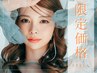 【8/25日来店限定】選べるデザインパーマ ￥4000/新規￥3600★コーティング付