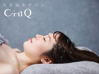 シンク(CINQ)/美容鍼灸