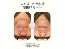 サロン ホホエミ(salon Hohoemi)の雰囲気（メンズのお客様のお問い合わせはInstagramよりお願い致します◎）