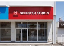 セイコツスタジオ 観音寺(SEIKOTSU STUDIO)