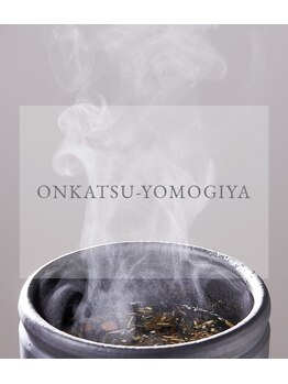 ラブリスタル(Loverystal)/よもぎ蒸し