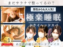 癒し～ぷ 池袋店