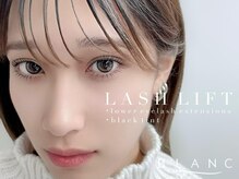 アイラッシュサロン ブラン 広島アルパーク店(Eyelash Salon Blanc)の雰囲気(まつげパーマで華やかに♪下マツパや下エクステもセットで◎)