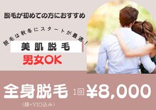 フルールスレーヌ(Fleur Sereine)