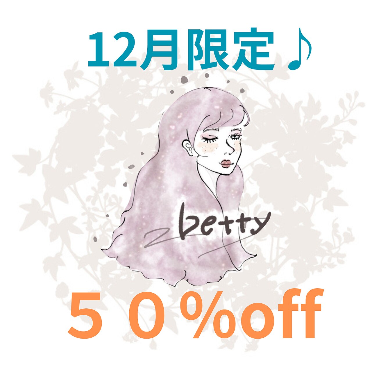 クーポン・メニュー｜ベティ 松江東津田店(betty)｜ホットペッパー