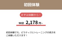 アスフィット 綾瀬店(ASFiT)/初回体験