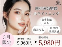 ホワイトニングカフェ 神戸三宮本店(WhiteningCafe)