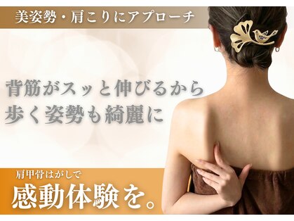 美バリ 四条烏丸整体院(美VARI)の写真