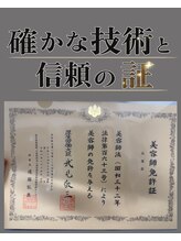 ザ ジェントルヴァリー 本町(THE GENTLE VARY) 国家資格 保有サロン