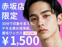 イーグル 赤坂店(EAGLE)