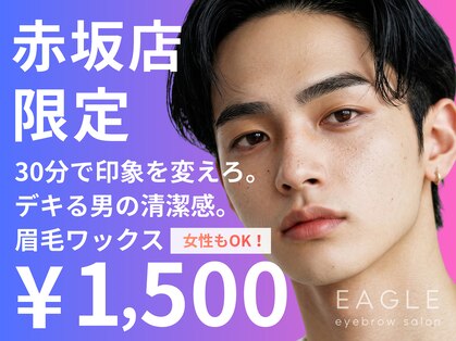 イーグル 赤坂店(EAGLE)の写真