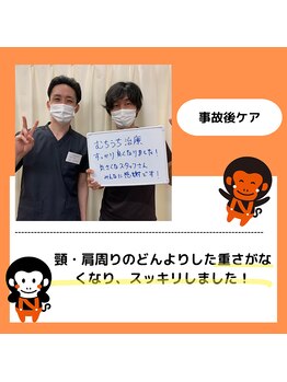 かがわ接骨院 高松伏石院/交通事故でお悩みの方！