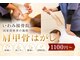 いわみ接骨院の写真