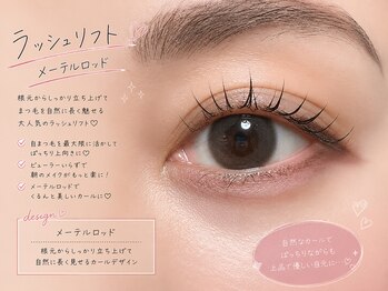 スティムラッシュ 銀座店(Stimu lash)/【ラッシュリフト】