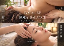 美骨(BIKOTSU)
