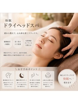 イザナイ(IZANAI)の写真/頭が痛くなりやすい人におすすめのケア！首・肩のコリを解消へ導く技術で心も身体も軽やかに過ごそう♪