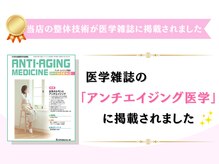 夢の整体院の雰囲気（健康のための確かな技術でお悩み解消）