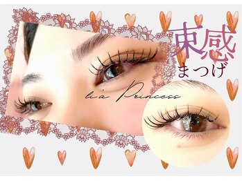 リアプリンセス(li'a Princess)/束間マツエク140本