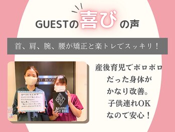 かがやき骨盤整体院 豊中/【GUESTの喜びの声5】