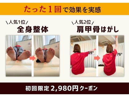東中野西口整体院の写真