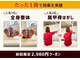 東中野西口整体院の写真
