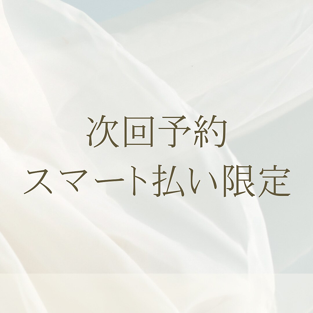 【次回予約スマート払い600円割引】韓国アイドル風まつげパーマ\5200→\4600