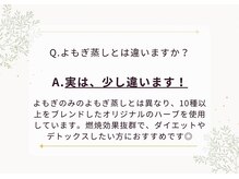 ヨサパーク ルポゼ(YOSA PARK)/ Q＆A