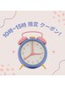 【10時～12時限定】全身リンパマッサージ60分 ¥4.800