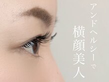 アイラッシュアンドネイル専門店 クラル 茅ヶ崎店(CURAR)/アンドヘルシーで叶う美しい目元