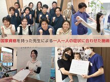 東久留米トータルケア整体院