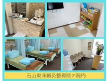 石山東洋鍼灸整骨院の雰囲気（当院の院内）