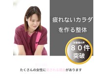 ゆずりは整体院